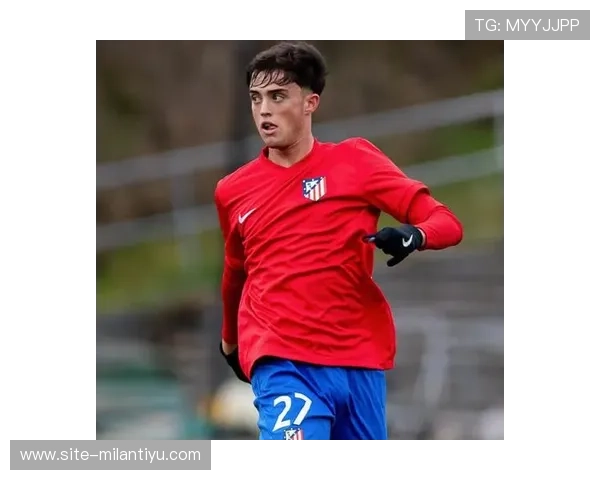 米兰体育：米兰体育俱乐部的青训体系与培养未来足球明星的策略