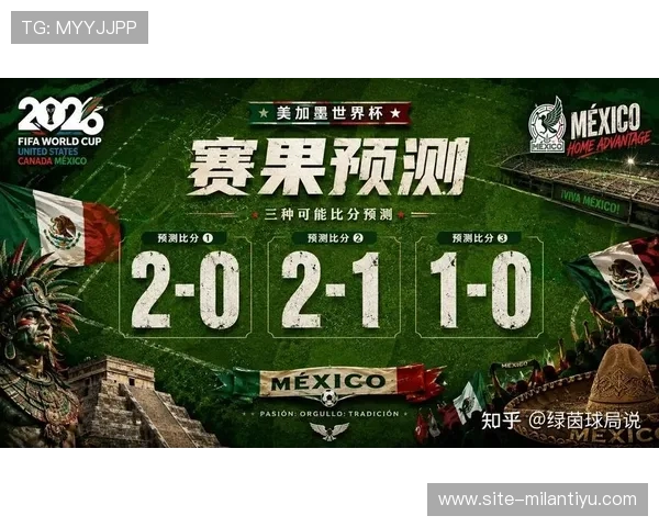 墨西哥与南非在世界杯中的最新状态对比及比赛走势预测