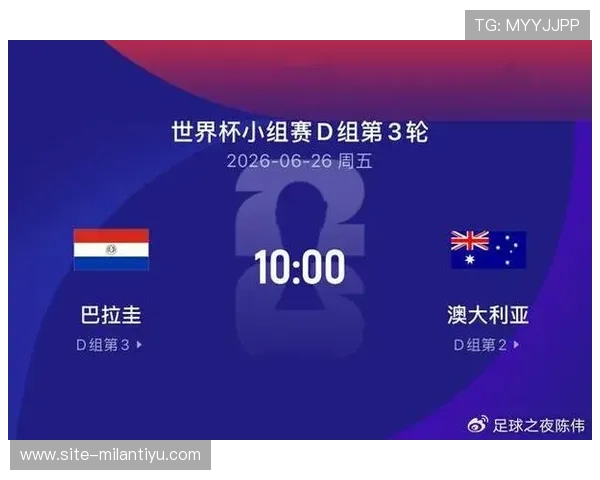巴拉圭对澳大利亚比赛结果预测与关键球员表现详解